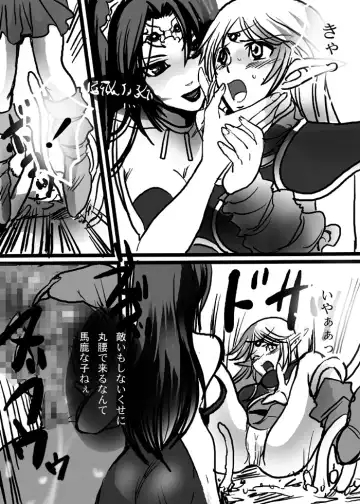 [Loco - Shiosai Reach] Hai no Elf Fhentai - Page 51