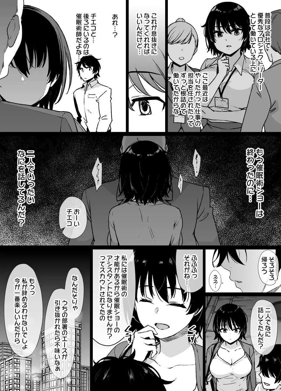 [Kusayarou] Saiminjutsu ni Kakariyasui Kanojo Fhentai - Page 2
