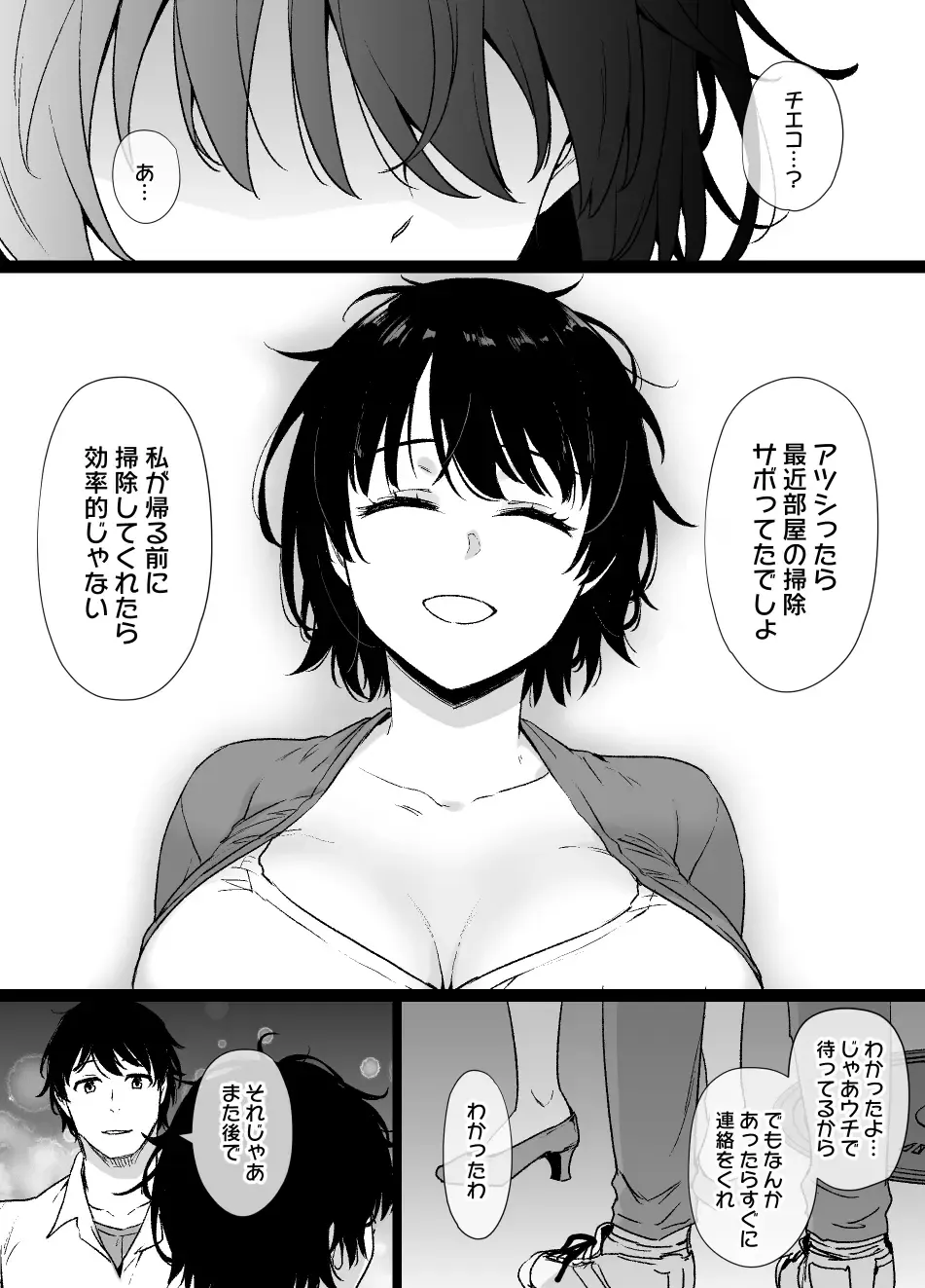 [Kusayarou] Saiminjutsu ni Kakariyasui Kanojo Fhentai - Page 5