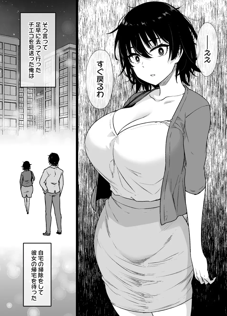 [Kusayarou] Saiminjutsu ni Kakariyasui Kanojo Fhentai - Page 6