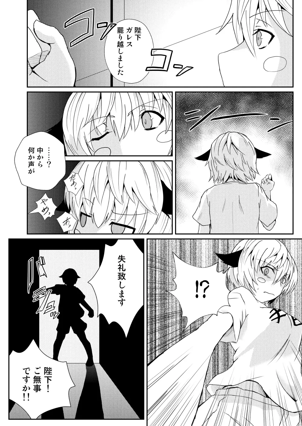 [Noshigami] Mordred  Kashimasu Fhentai - Page 6