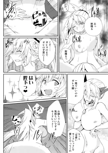 [Noshigami] Mordred  Kashimasu Fhentai.net - Page 12