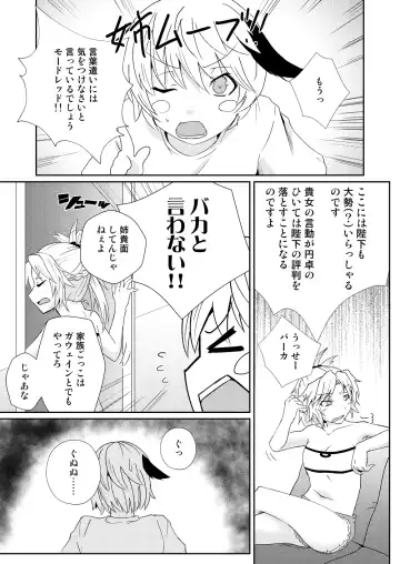 [Noshigami] Mordred  Kashimasu Fhentai.net - Page 3