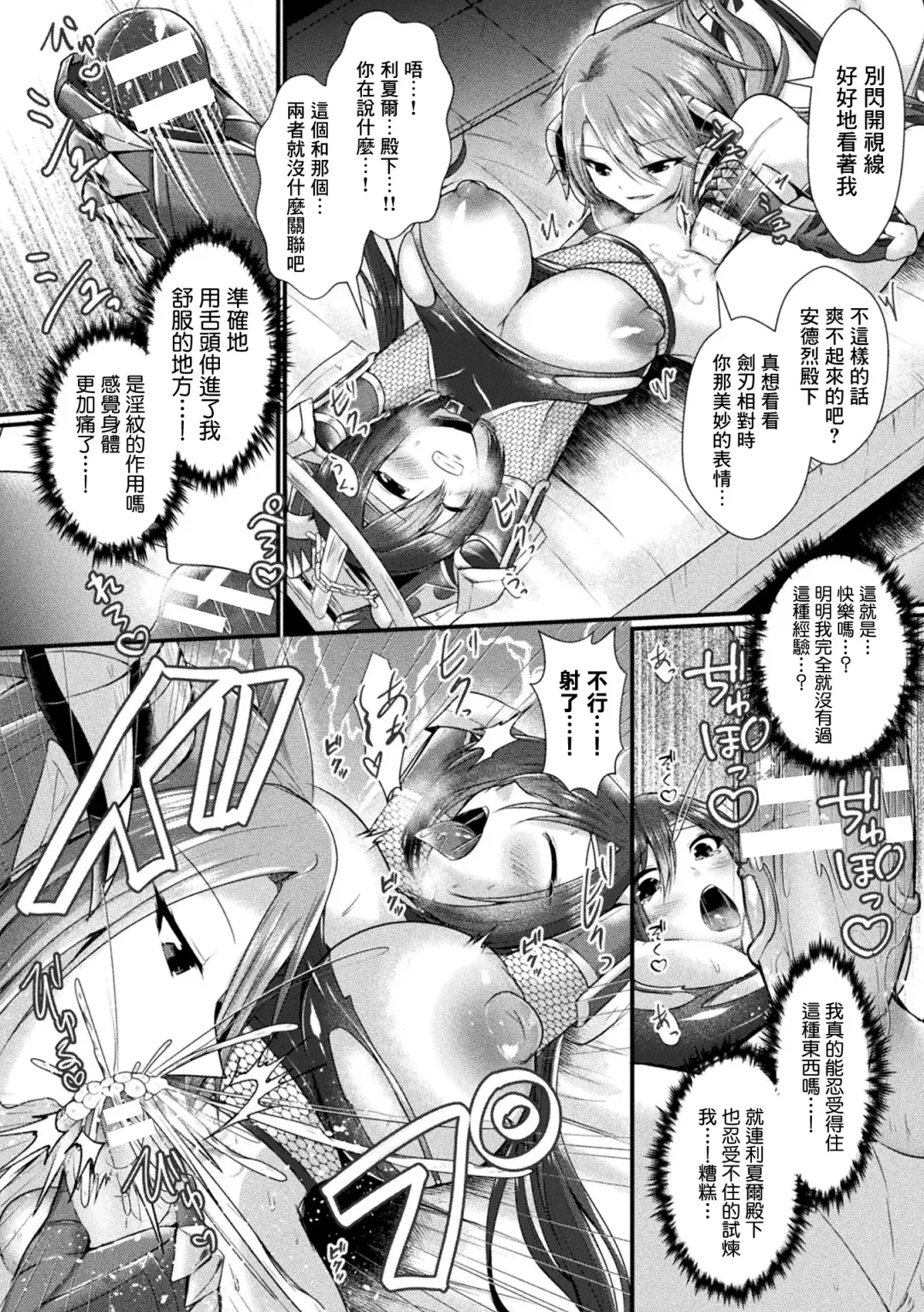 [Seres Ryu] Conduire au mal ~TS Kishi no Daraku~ Zenpen Fhentai.net - Page 14