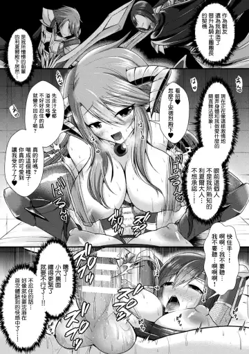 [Seres Ryu] Conduire au mal ~TS Kishi no Daraku~ Zenpen Fhentai.net - Page 17