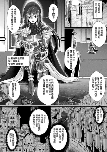 [Seres Ryu] Conduire au mal ~TS Kishi no Daraku~ Zenpen Fhentai.net - Page 2