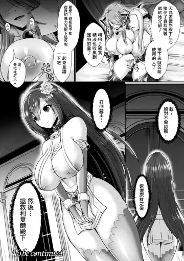 [Seres Ryu] Conduire au mal ~TS Kishi no Daraku~ Zenpen Fhentai.net - Page 28