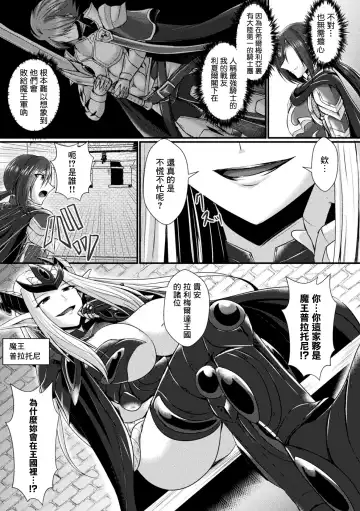 [Seres Ryu] Conduire au mal ~TS Kishi no Daraku~ Zenpen Fhentai.net - Page 3