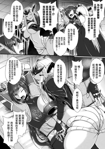 [Seres Ryu] Conduire au mal ~TS Kishi no Daraku~ Zenpen Fhentai.net - Page 6