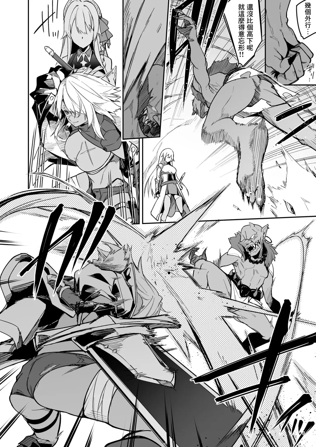 [Hetaren] Goblin kara Hajimeru Sekai Seifuku 1 Fhentai.net - Page 10