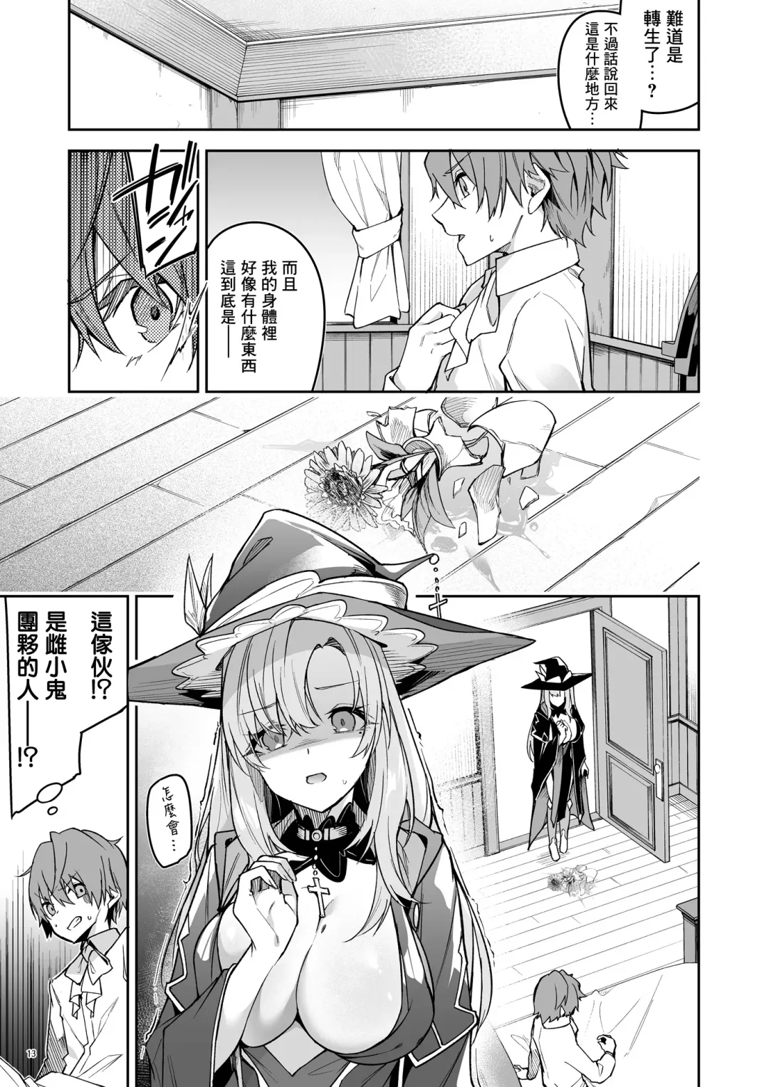 [Hetaren] Goblin kara Hajimeru Sekai Seifuku 1 Fhentai.net - Page 15