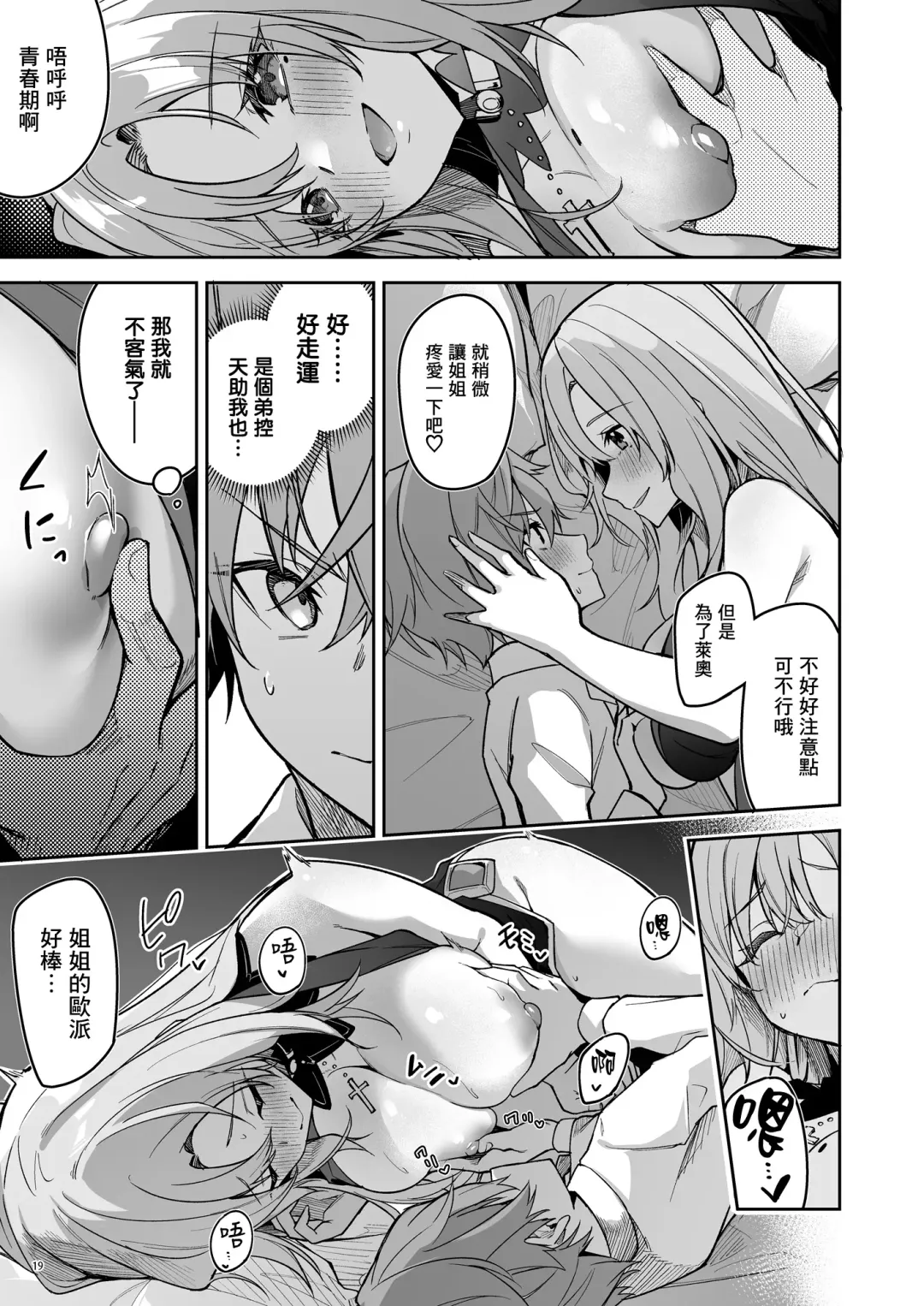 [Hetaren] Goblin kara Hajimeru Sekai Seifuku 1 Fhentai.net - Page 21