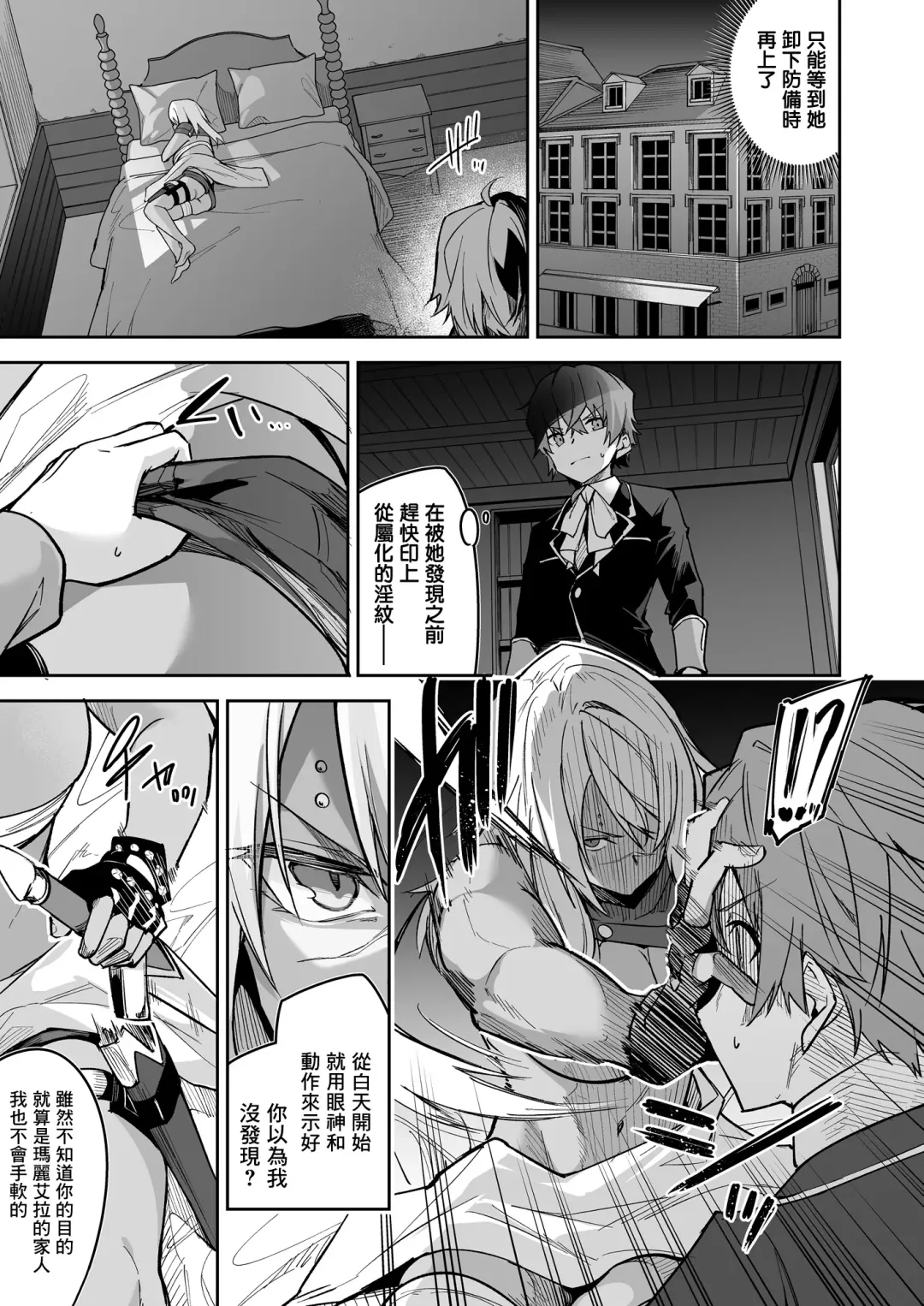 [Hetaren] Goblin kara Hajimeru Sekai Seifuku 1 Fhentai.net - Page 33