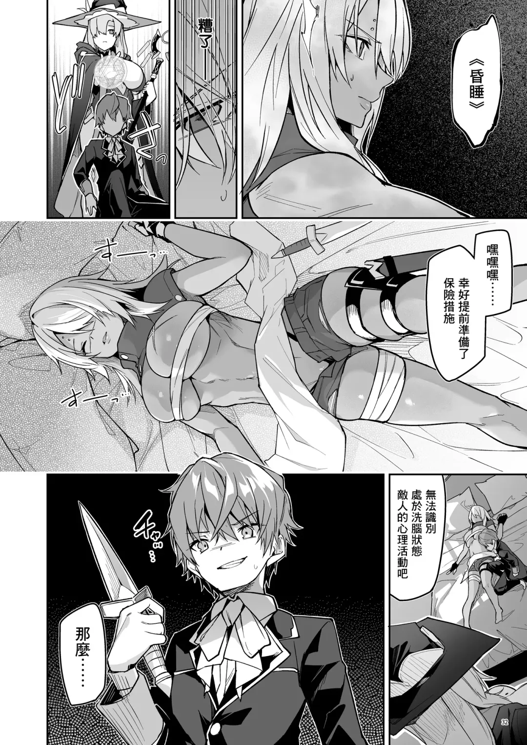 [Hetaren] Goblin kara Hajimeru Sekai Seifuku 1 Fhentai.net - Page 34