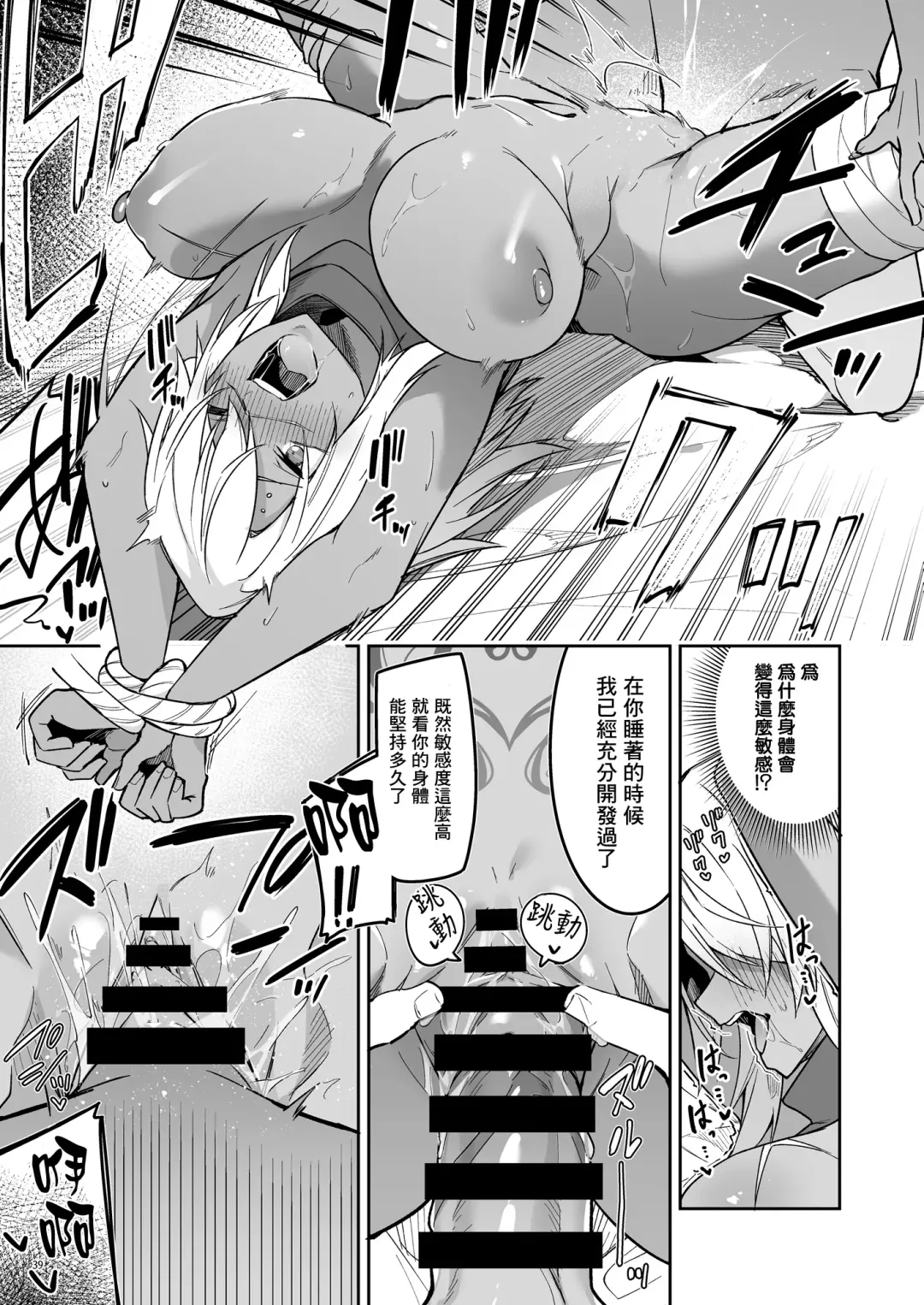 [Hetaren] Goblin kara Hajimeru Sekai Seifuku 1 Fhentai.net - Page 41