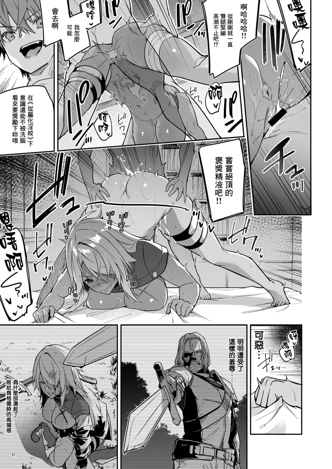 [Hetaren] Goblin kara Hajimeru Sekai Seifuku 1 Fhentai.net - Page 43