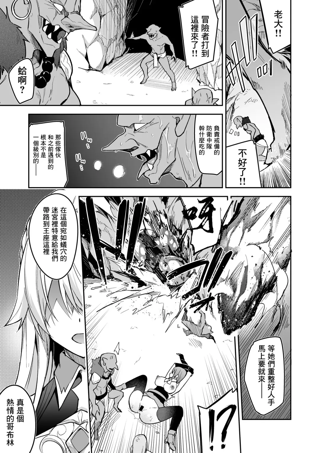 [Hetaren] Goblin kara Hajimeru Sekai Seifuku 1 Fhentai.net - Page 7