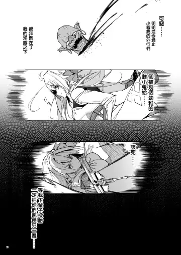 [Hetaren] Goblin kara Hajimeru Sekai Seifuku 1 Fhentai.net - Page 13