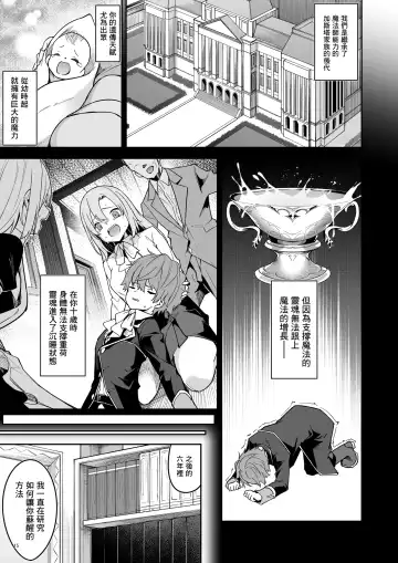 [Hetaren] Goblin kara Hajimeru Sekai Seifuku 1 Fhentai.net - Page 17