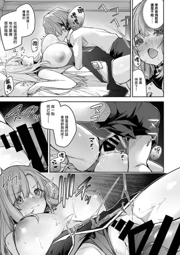 [Hetaren] Goblin kara Hajimeru Sekai Seifuku 1 Fhentai.net - Page 23