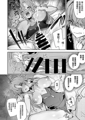 [Hetaren] Goblin kara Hajimeru Sekai Seifuku 1 Fhentai.net - Page 26