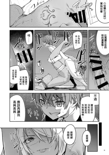 [Hetaren] Goblin kara Hajimeru Sekai Seifuku 1 Fhentai.net - Page 38