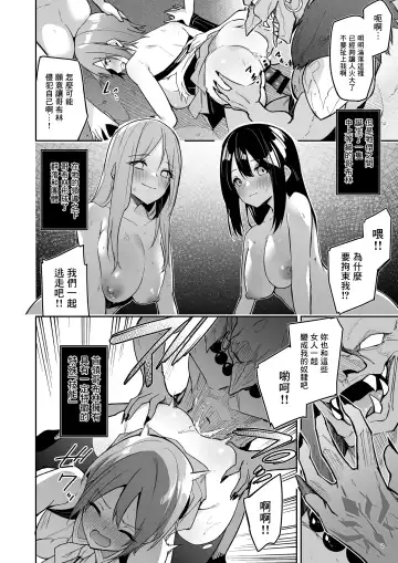 [Hetaren] Goblin kara Hajimeru Sekai Seifuku 1 Fhentai.net - Page 4