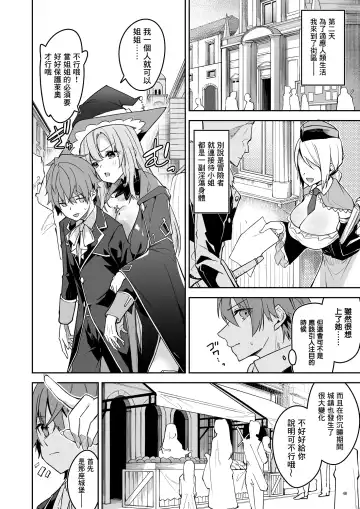 [Hetaren] Goblin kara Hajimeru Sekai Seifuku 1 Fhentai.net - Page 50