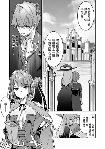 [Hetaren] Goblin kara Hajimeru Sekai Seifuku 1 Fhentai.net - Page 51