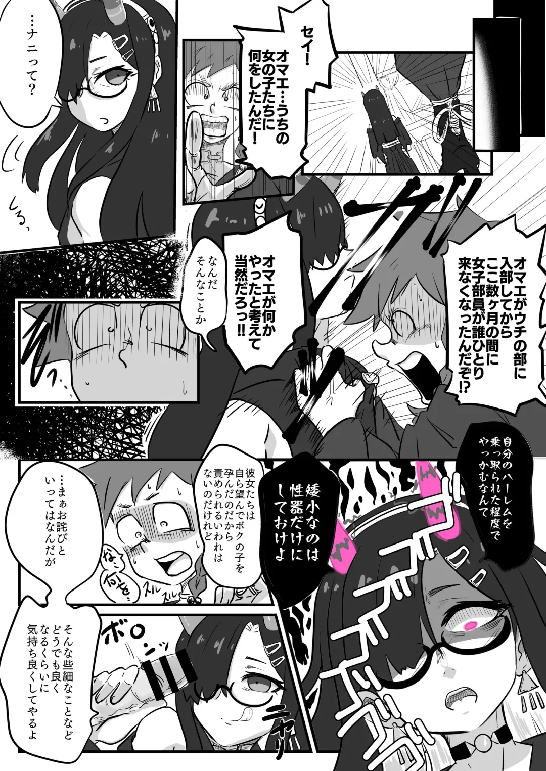 [Momohiki] Request Manga Fhentai - Page 3