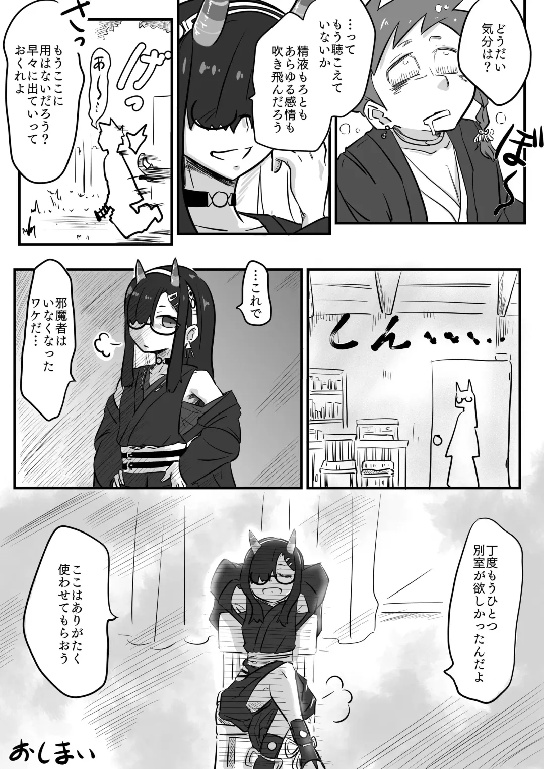 [Momohiki] Request Manga Fhentai - Page 5