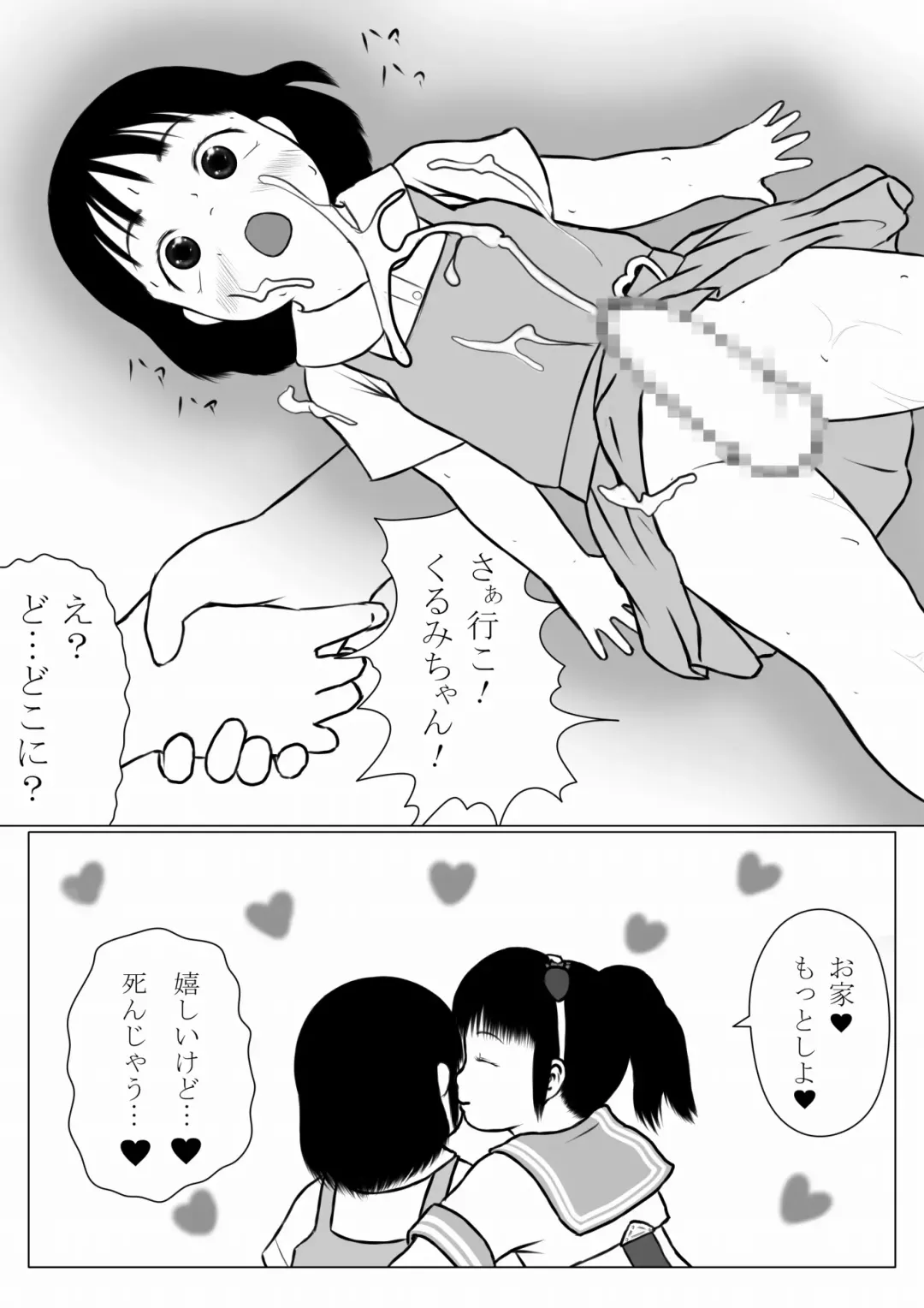 [Ogata Gou] Magical Girl-esque Girl  Chubby Ichigo-chan Fhentai - Page 18