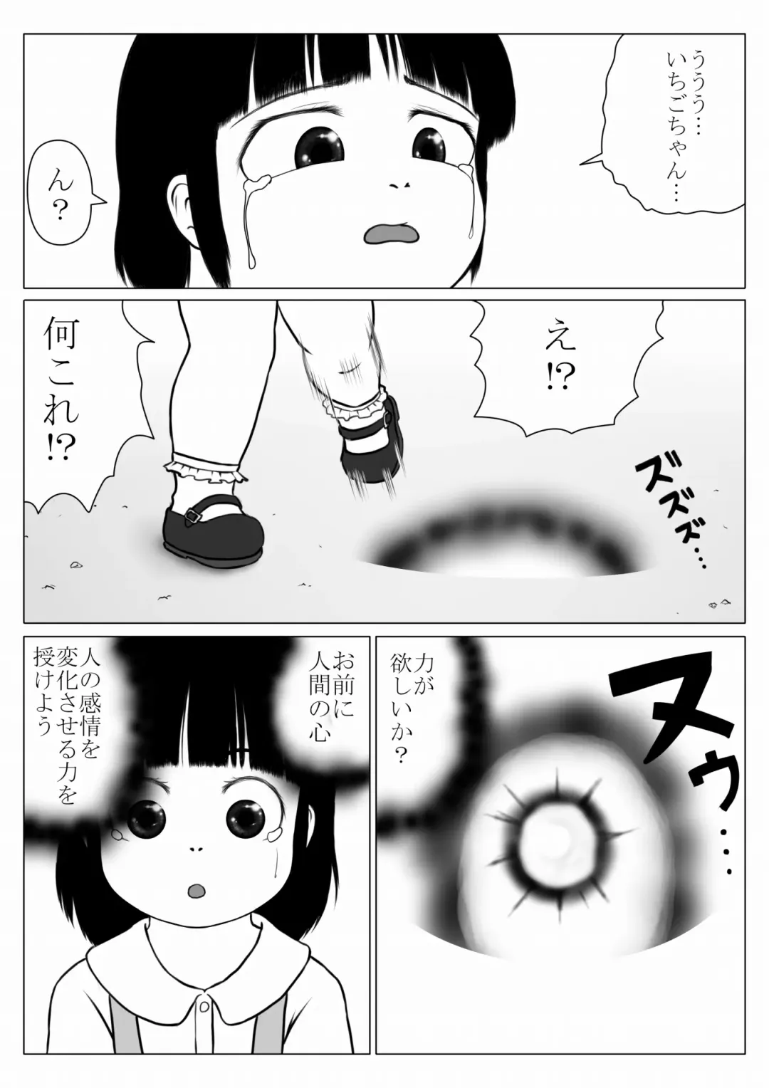 [Ogata Gou] Magical Girl-esque Girl  Chubby Ichigo-chan Fhentai - Page 5