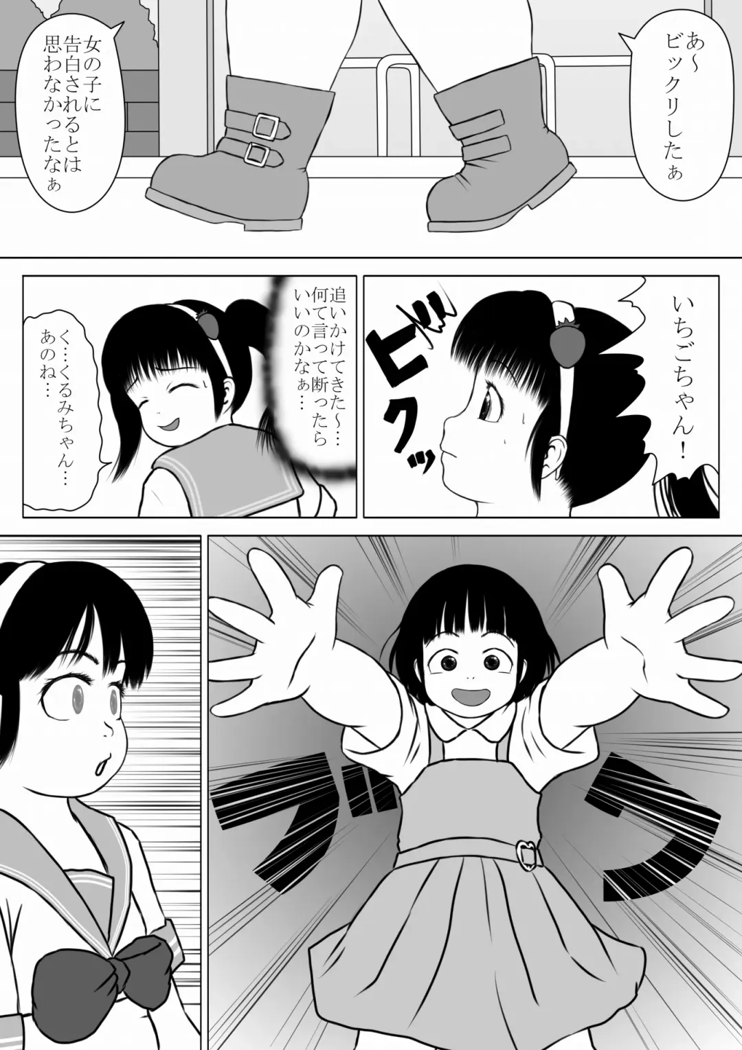 [Ogata Gou] Magical Girl-esque Girl  Chubby Ichigo-chan Fhentai - Page 6