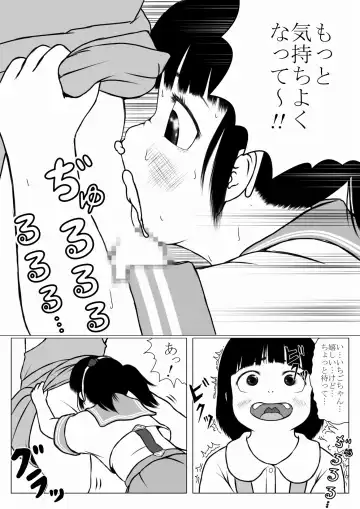 [Ogata Gou] Magical Girl-esque Girl  Chubby Ichigo-chan Fhentai.net - Page 11