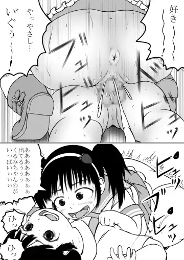 [Ogata Gou] Magical Girl-esque Girl  Chubby Ichigo-chan Fhentai.net - Page 15