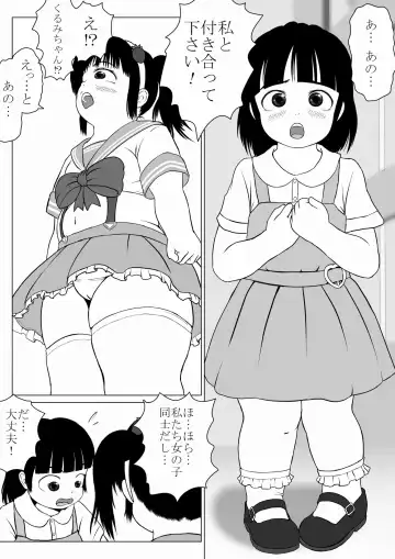 [Ogata Gou] Magical Girl-esque Girl  Chubby Ichigo-chan Fhentai.net - Page 2