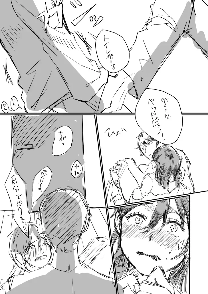 [Chanja Kojiki] Tochuu Keika + Osasoi Fhentai - Page 12