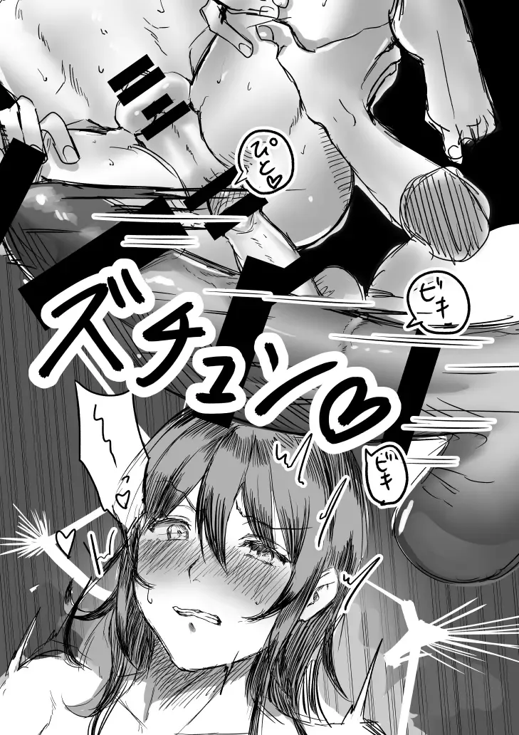 [Chanja Kojiki] Tochuu Keika + Osasoi Fhentai - Page 20