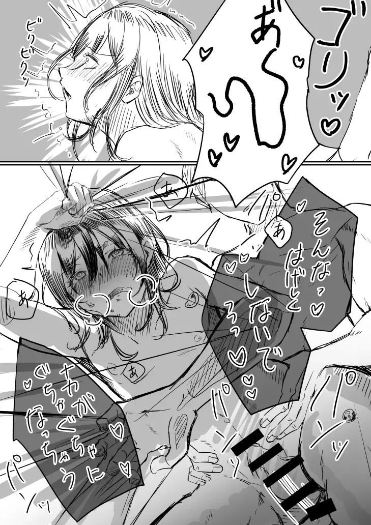 [Chanja Kojiki] Tochuu Keika + Osasoi Fhentai - Page 26