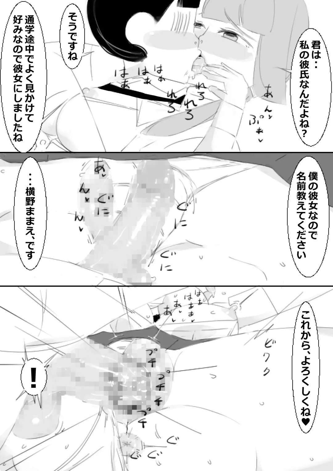 [Captuu] Saimin App de Shimai no Imouto to Kodukuri, Ane ha Class Minna to Kodukuri Fhentai.net - Page 6