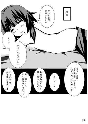 [Nikuyama Yuuji] Ah... Muramura shimasu. Fhentai.net - Page 21