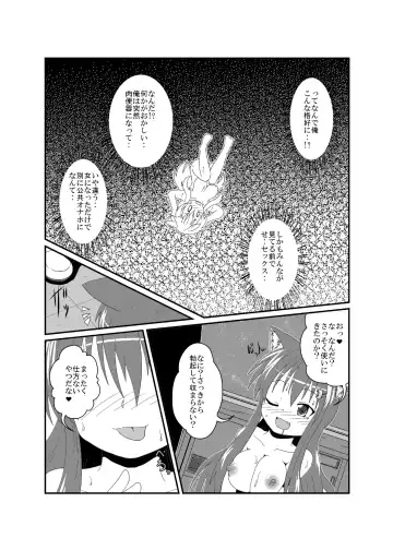 [Mikaduki Neko] Onna to Shite no Shin Seikatsu H Fhentai.net - Page 21