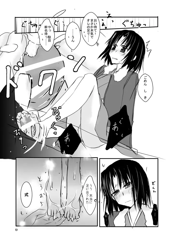 Ryougi-san ga Kokutou-kun ni Hazukashii Koto o Saserare teru hon Fhentai.net - Page 3