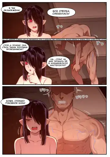 [6no1] Knight of the Fallen Kingdom 2 | Рыцарь павшего Королевства часть 2 Fhentai - Page 5