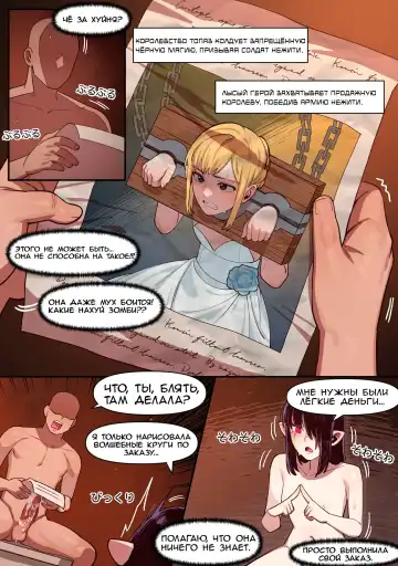 [6no1] Knight of the Fallen Kingdom 2 | Рыцарь павшего Королевства часть 2 Fhentai - Page 10