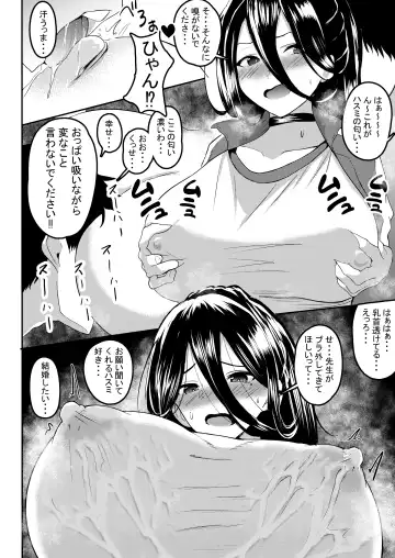 [Agachi] Sono Taisoufuku Asemamire Fhentai.net - Page 3