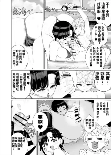 [Minamida Usuke] Tomodachi no Mama no Slingshot!~ Zetsurin Shota ga Ero Mizugi Mama to Zetchou Yagai SEX suru Hanashi ~ Fhentai.net - Page 21