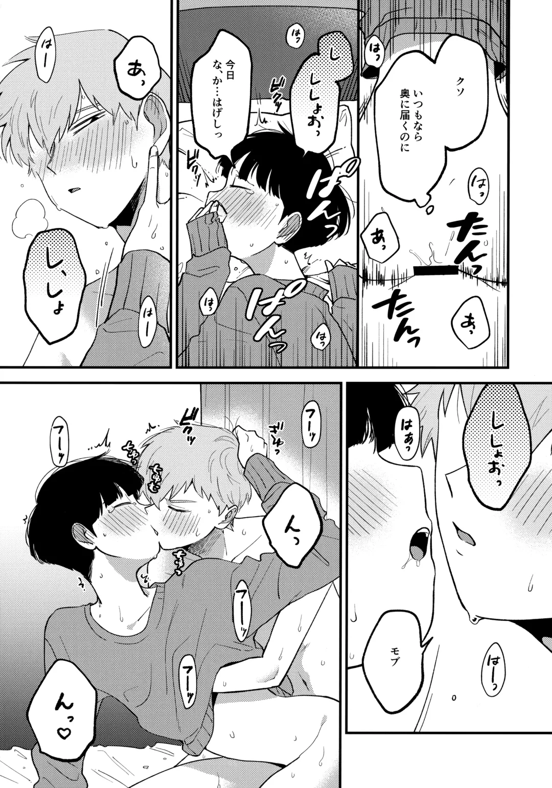 [Fuwa] x14 Fhentai - Page 16