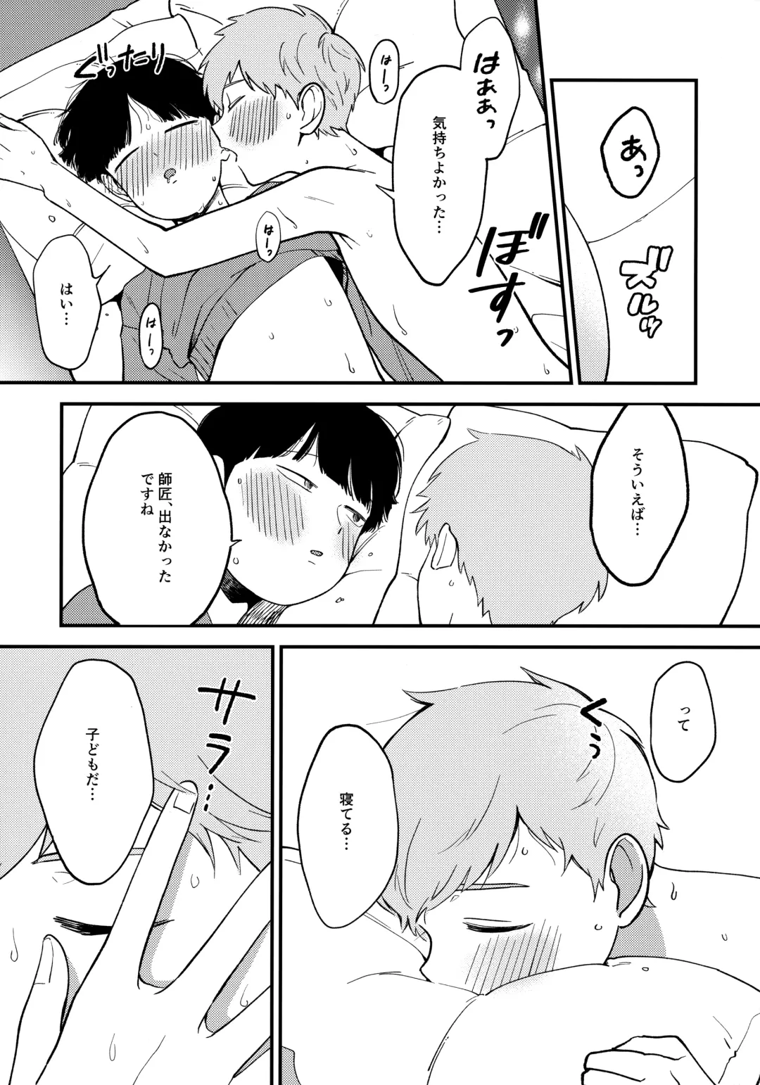 [Fuwa] x14 Fhentai - Page 17